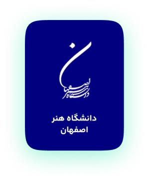 باهنر اصفهان