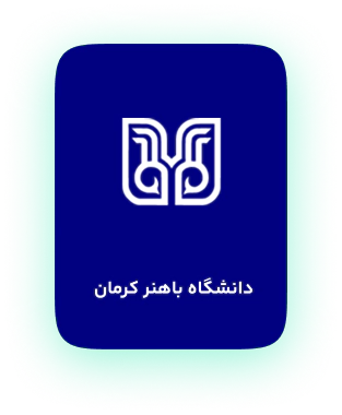 باهنر کرمان