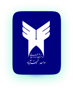 نجف